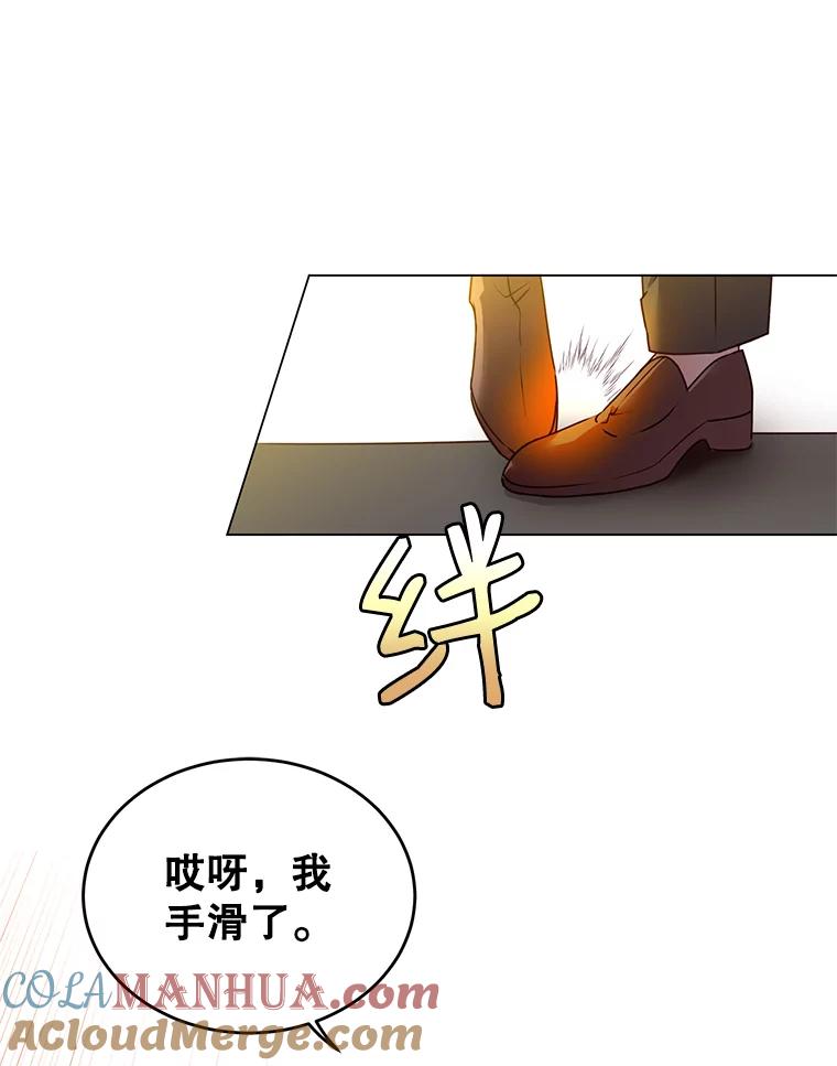 《顶级英雄归来》14.前夜庆典 第73页