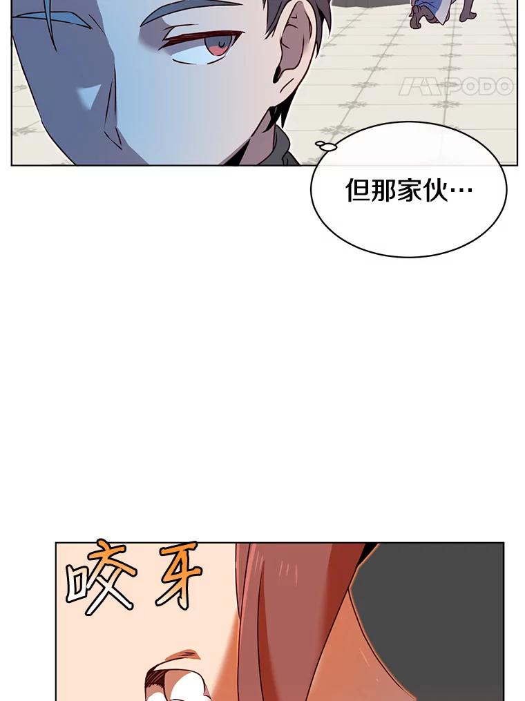 《顶级英雄归来》14.前夜庆典 第68页