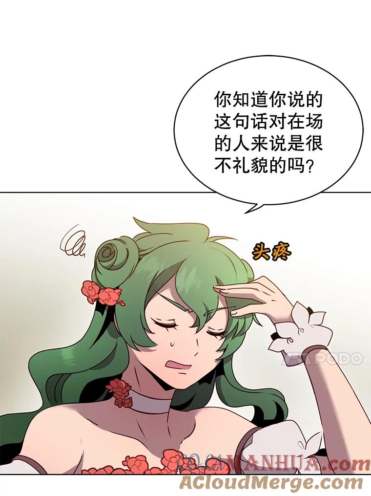 《顶级英雄归来》14.前夜庆典 第61页