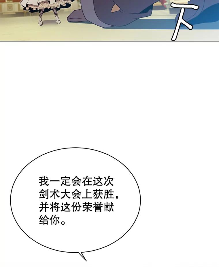 《顶级英雄归来》14.前夜庆典 第59页
