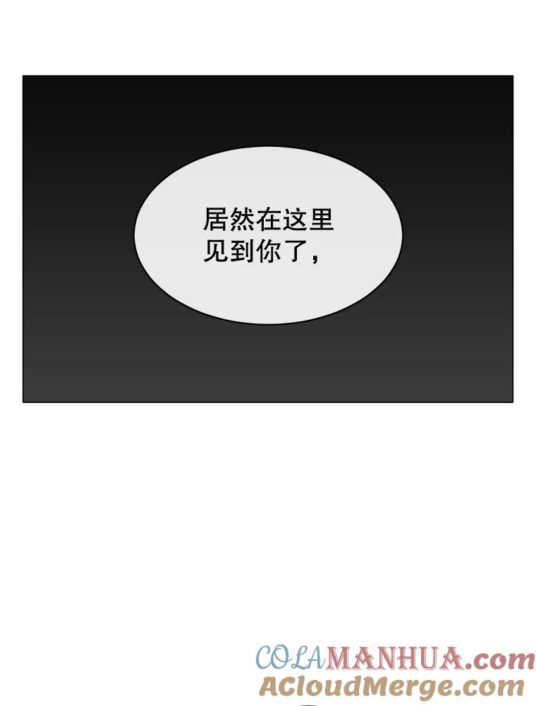 《顶级英雄归来》14.前夜庆典 第37页