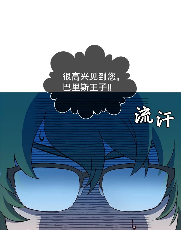 《顶级英雄归来》14.前夜庆典 第9页