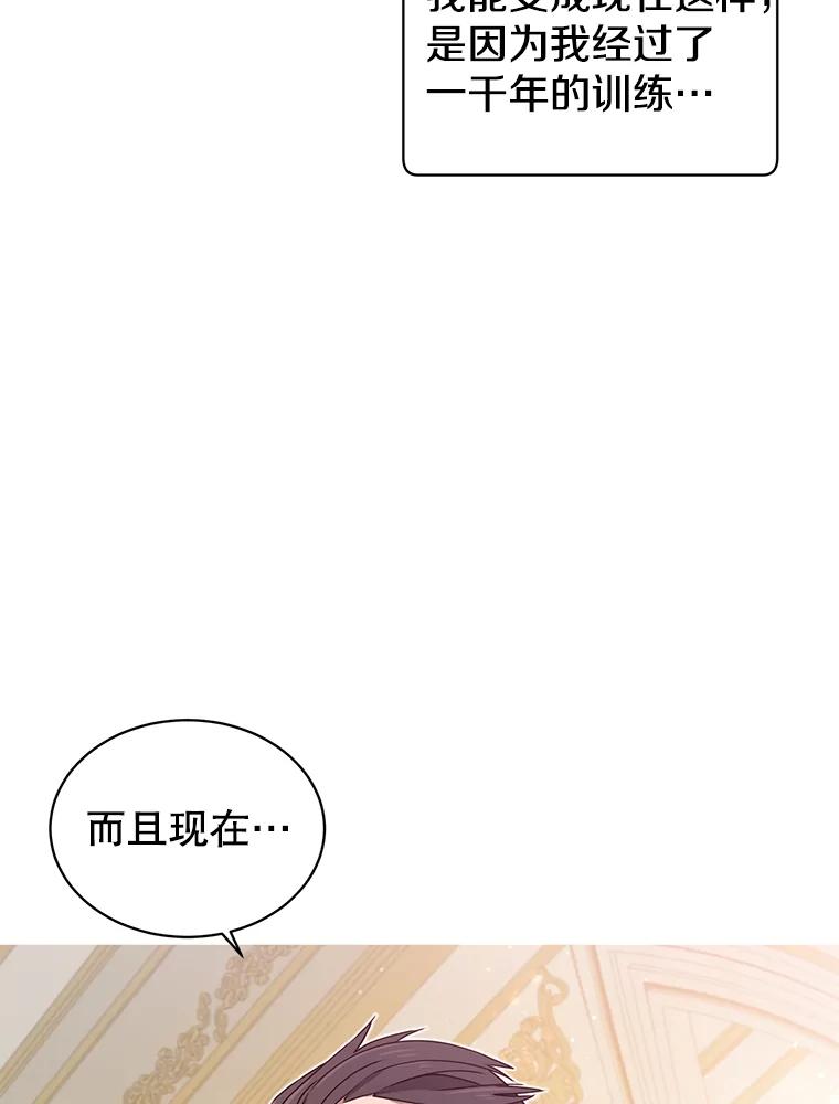 《顶级英雄归来》14.前夜庆典 第32页