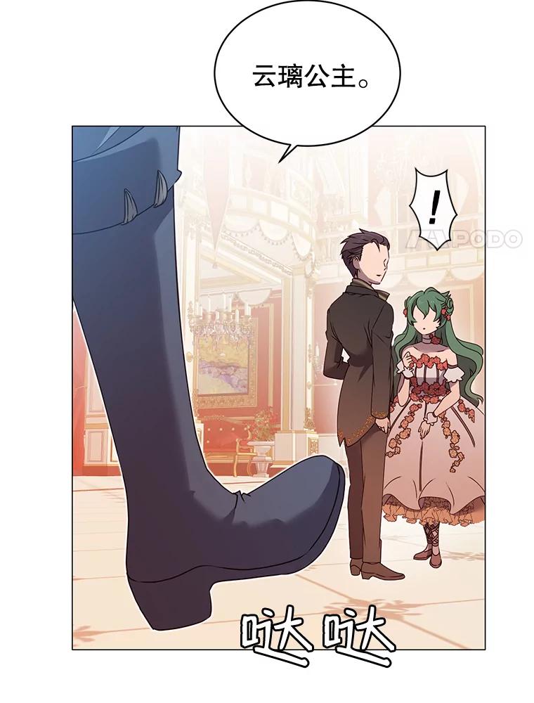 《顶级英雄归来》14.前夜庆典 第38页