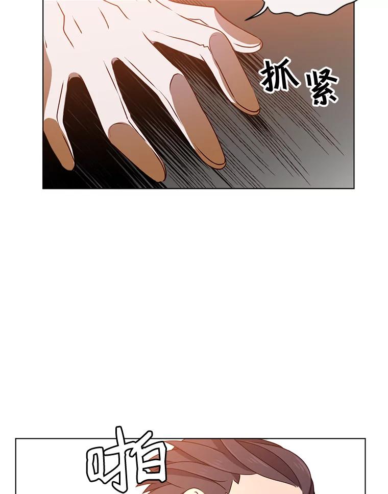 《顶级英雄归来》14.前夜庆典 第80页