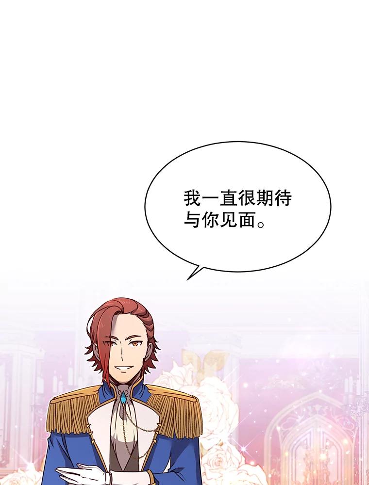 《顶级英雄归来》14.前夜庆典 第39页