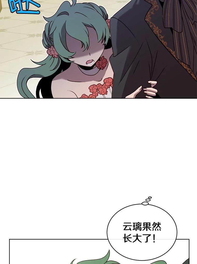 《顶级英雄归来》14.前夜庆典 第66页