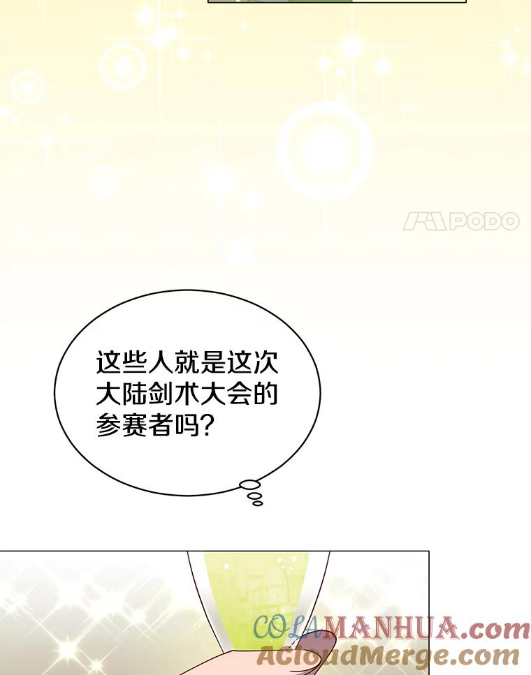 《顶级英雄归来》14.前夜庆典 第4页