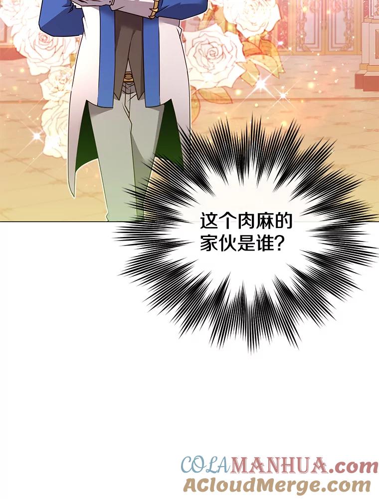 《顶级英雄归来》14.前夜庆典 第40页
