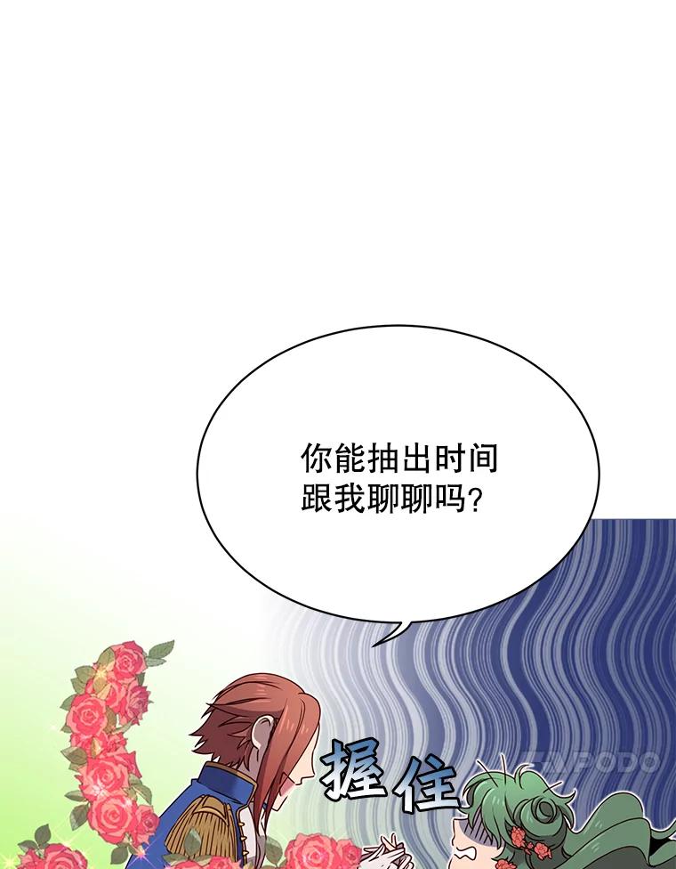 《顶级英雄归来》14.前夜庆典 第44页