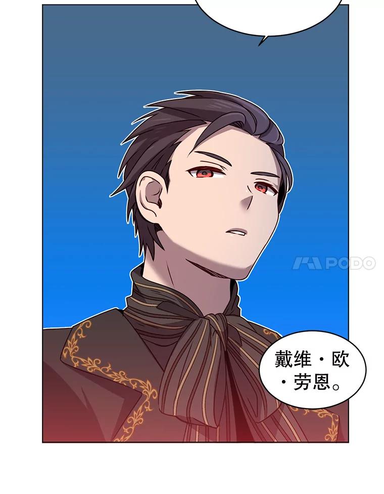 《顶级英雄归来》14.前夜庆典 第51页