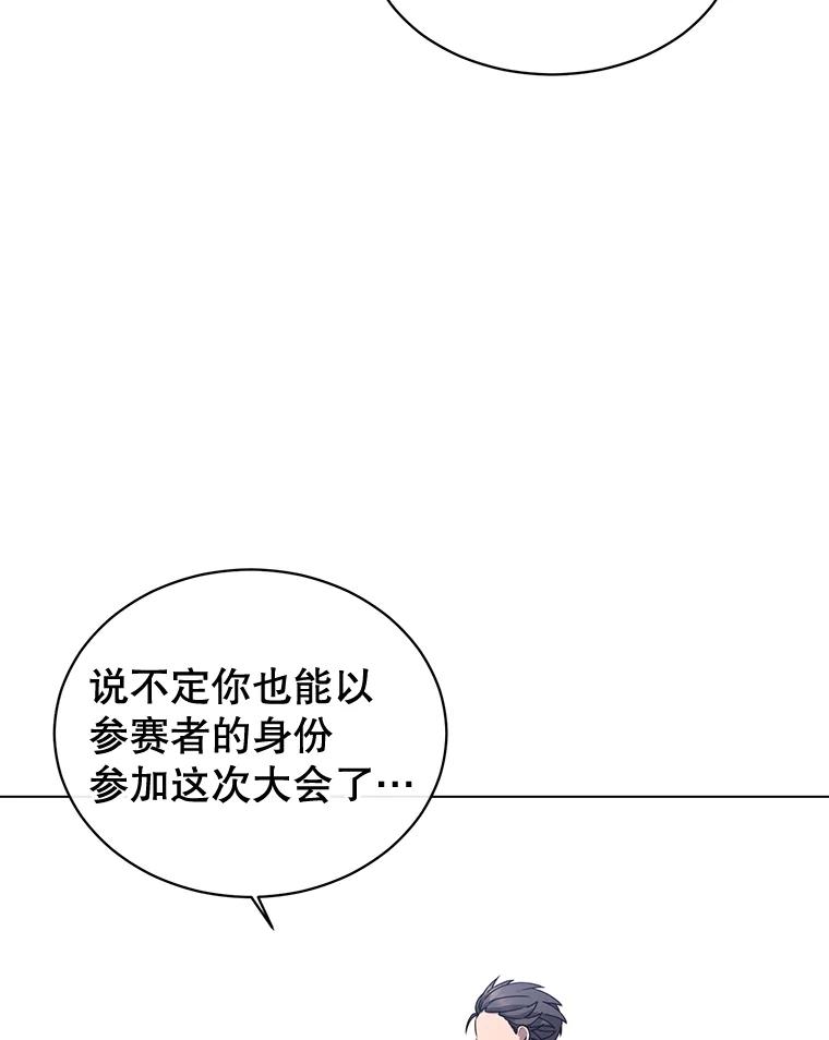 《顶级英雄归来》14.前夜庆典 第27页