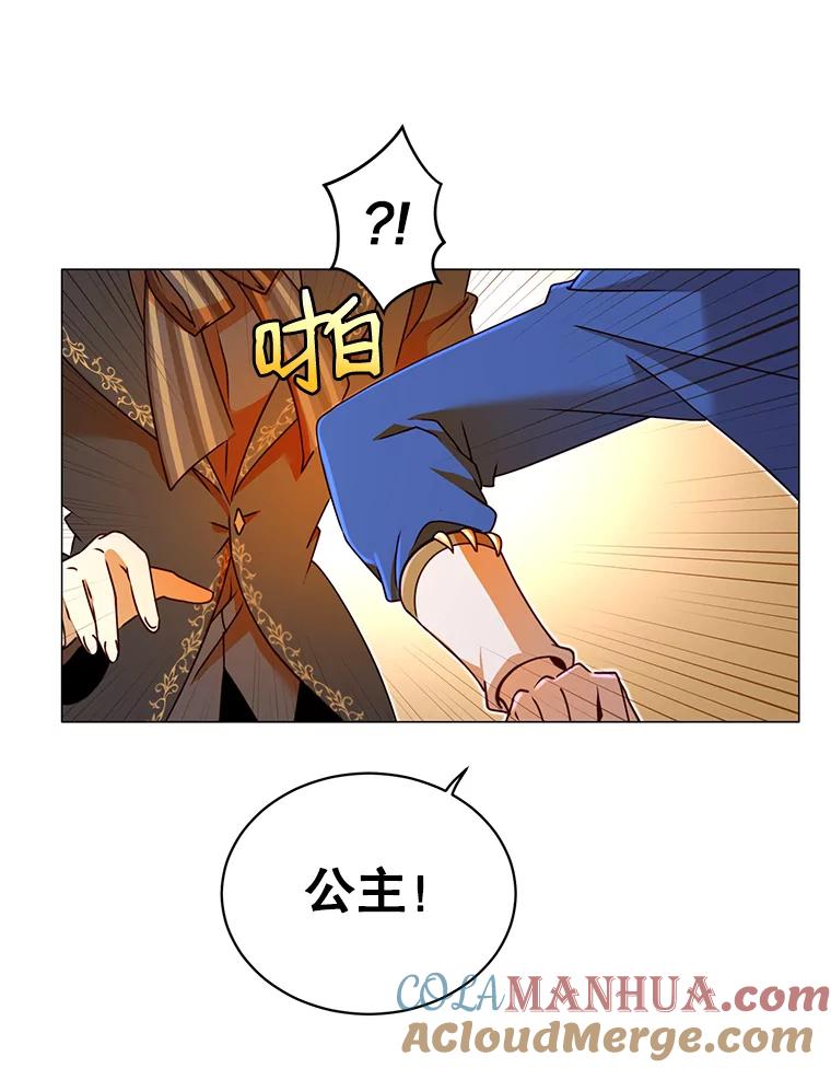 《顶级英雄归来》14.前夜庆典 第43页