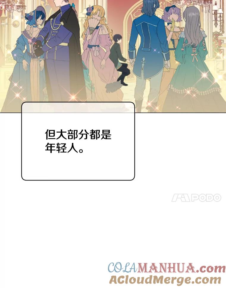 《顶级英雄归来》14.前夜庆典 第7页