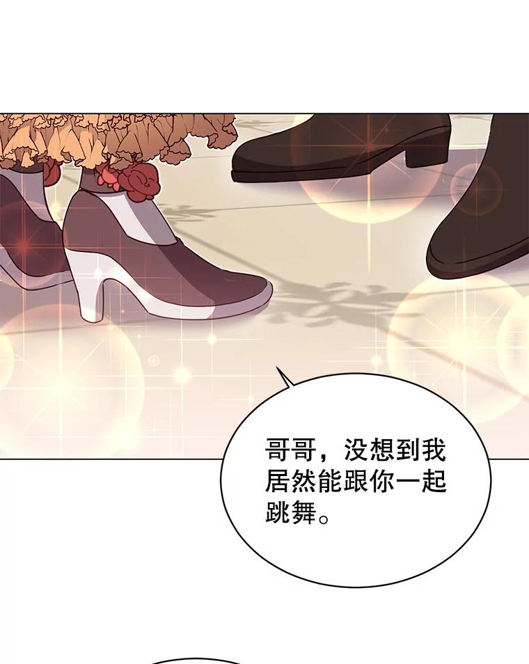 《顶级英雄归来》14.前夜庆典 第23页
