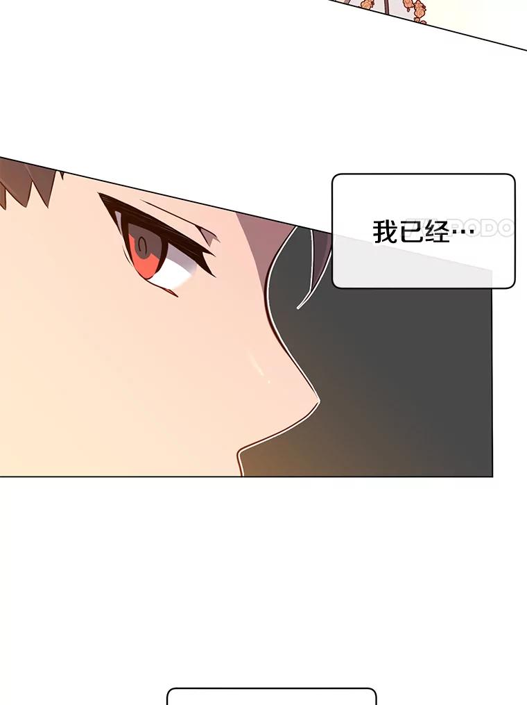 《顶级英雄归来》14.前夜庆典 第71页