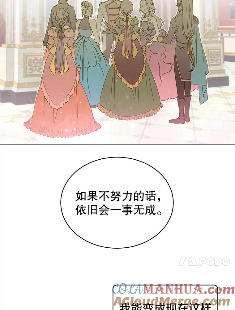 《顶级英雄归来》14.前夜庆典 第31页