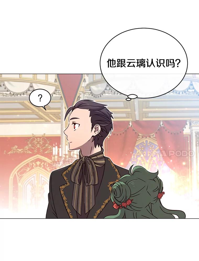 《顶级英雄归来》14.前夜庆典 第41页