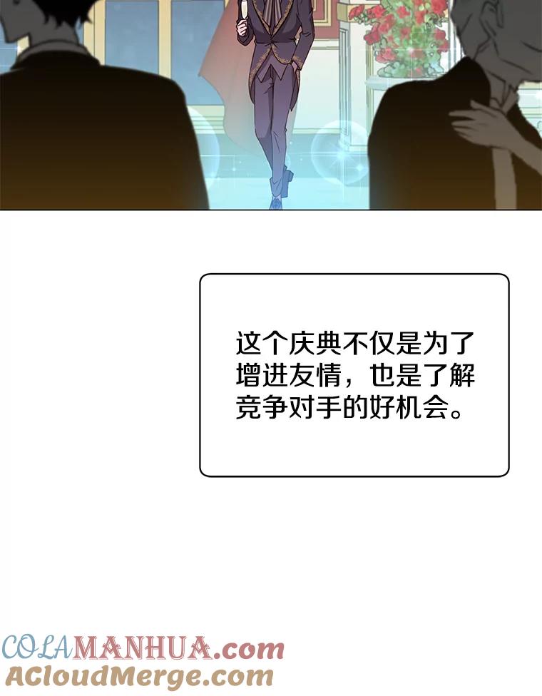 《顶级英雄归来》14.前夜庆典 第13页