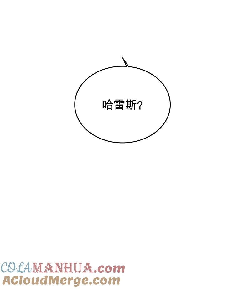 《顶级英雄归来》14.前夜庆典 第94页