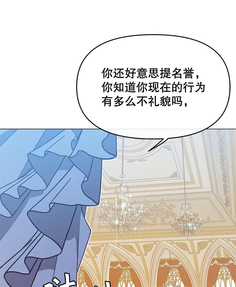 《顶级英雄归来》14.前夜庆典 第87页