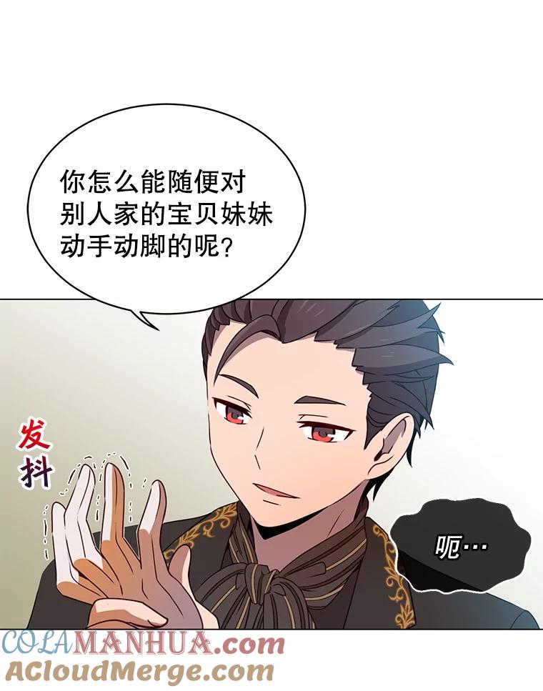 《顶级英雄归来》14.前夜庆典 第76页
