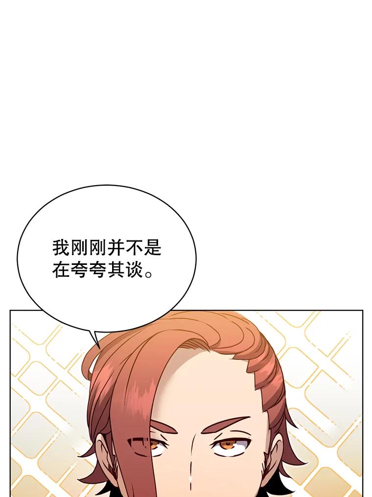 《顶级英雄归来》14.前夜庆典 第62页