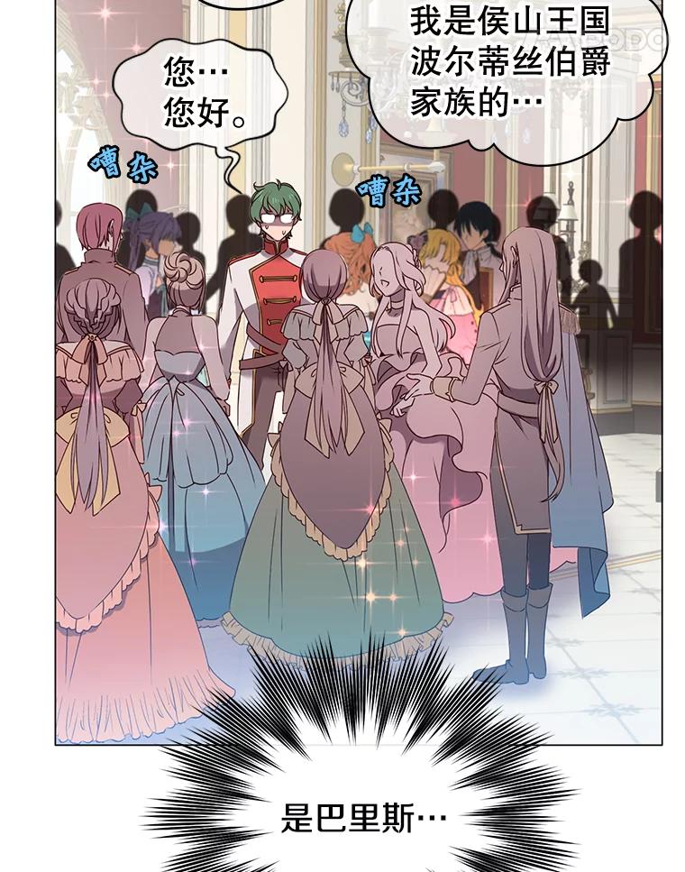 《顶级英雄归来》14.前夜庆典 第11页