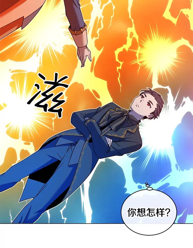 《顶级英雄归来》14.前夜庆典 第53页