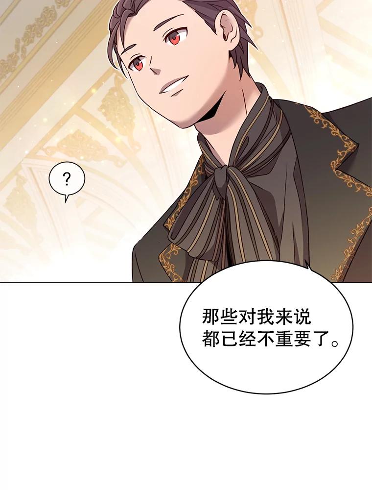《顶级英雄归来》14.前夜庆典 第33页