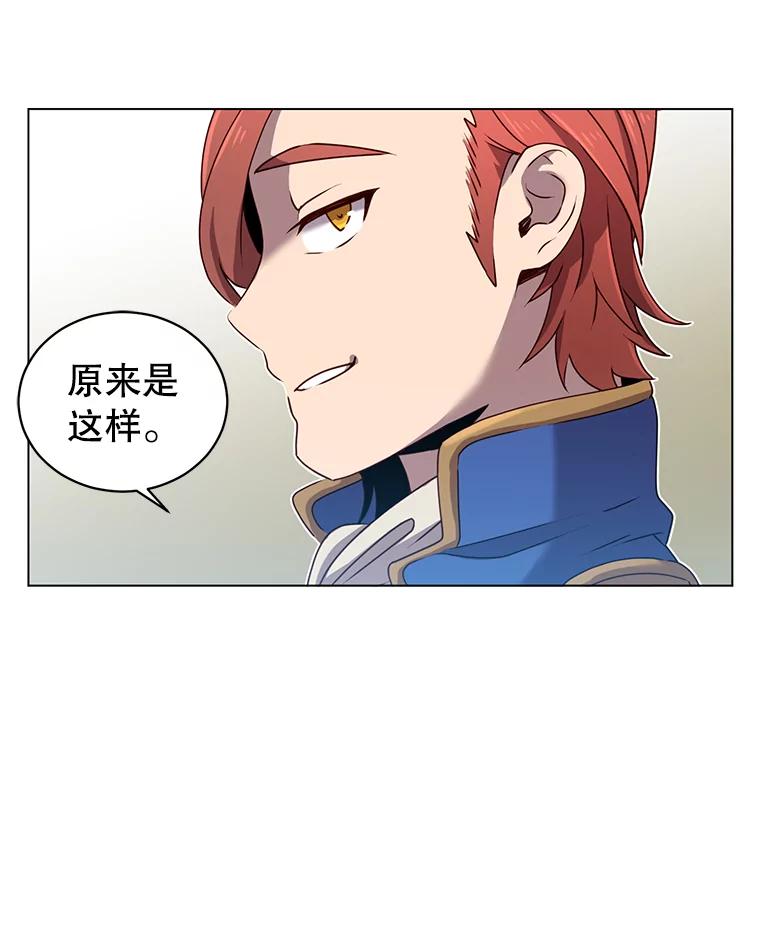 《顶级英雄归来》14.前夜庆典 第56页