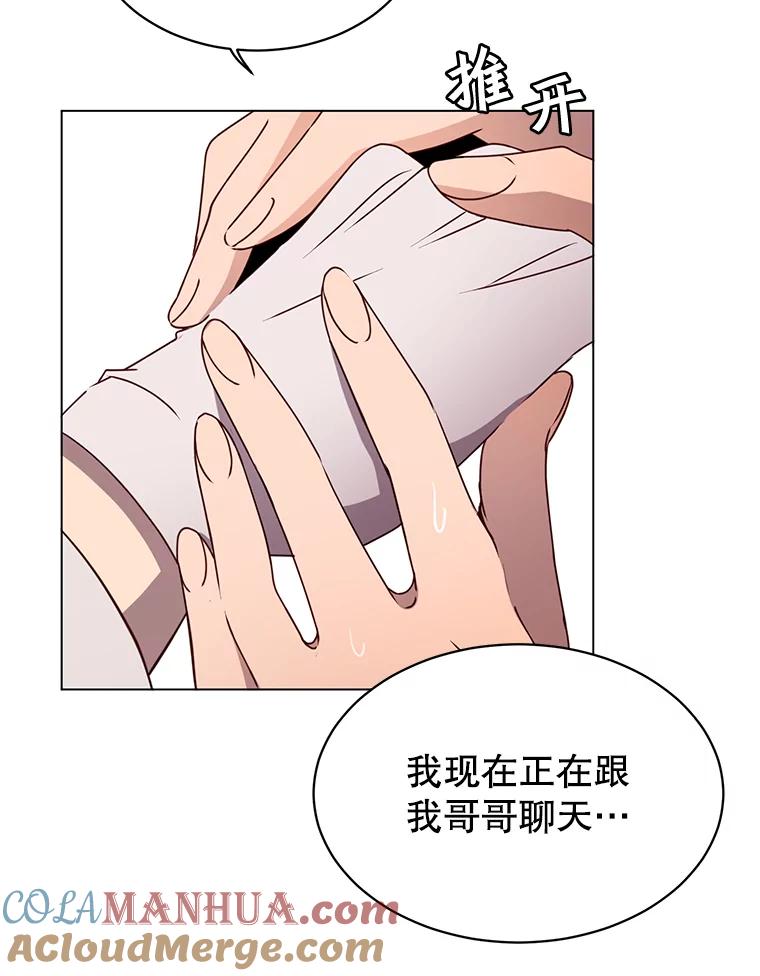 《顶级英雄归来》14.前夜庆典 第46页