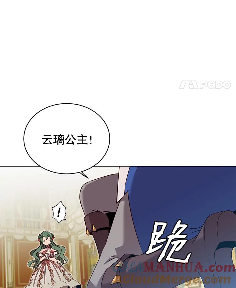 《顶级英雄归来》14.前夜庆典 第58页