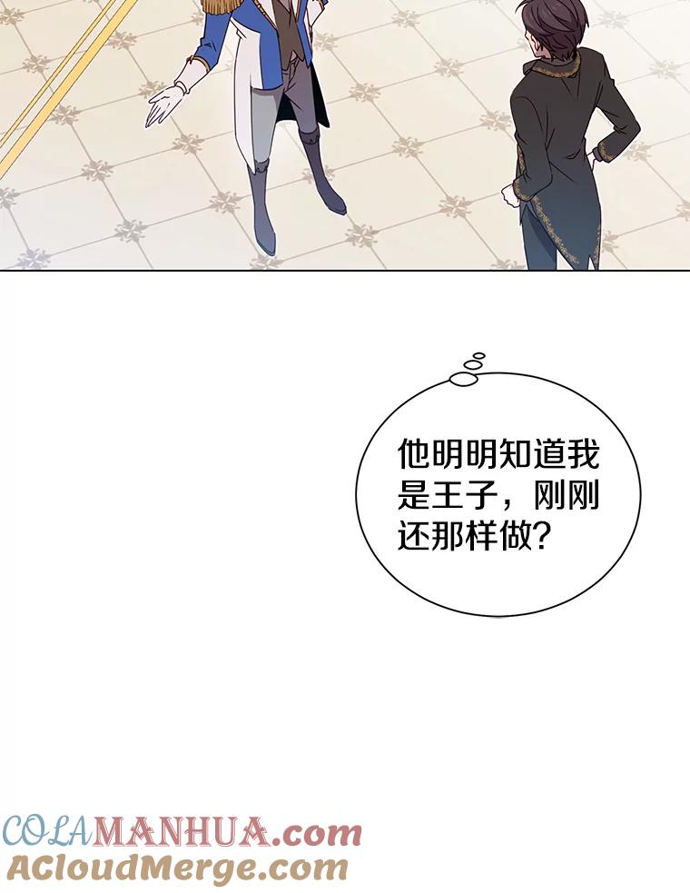 《顶级英雄归来》14.前夜庆典 第55页