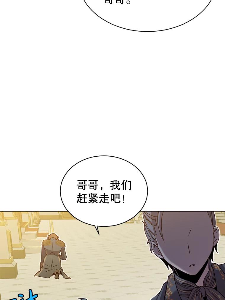 《顶级英雄归来》14.前夜庆典 第65页