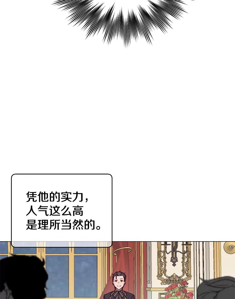 《顶级英雄归来》14.前夜庆典 第12页