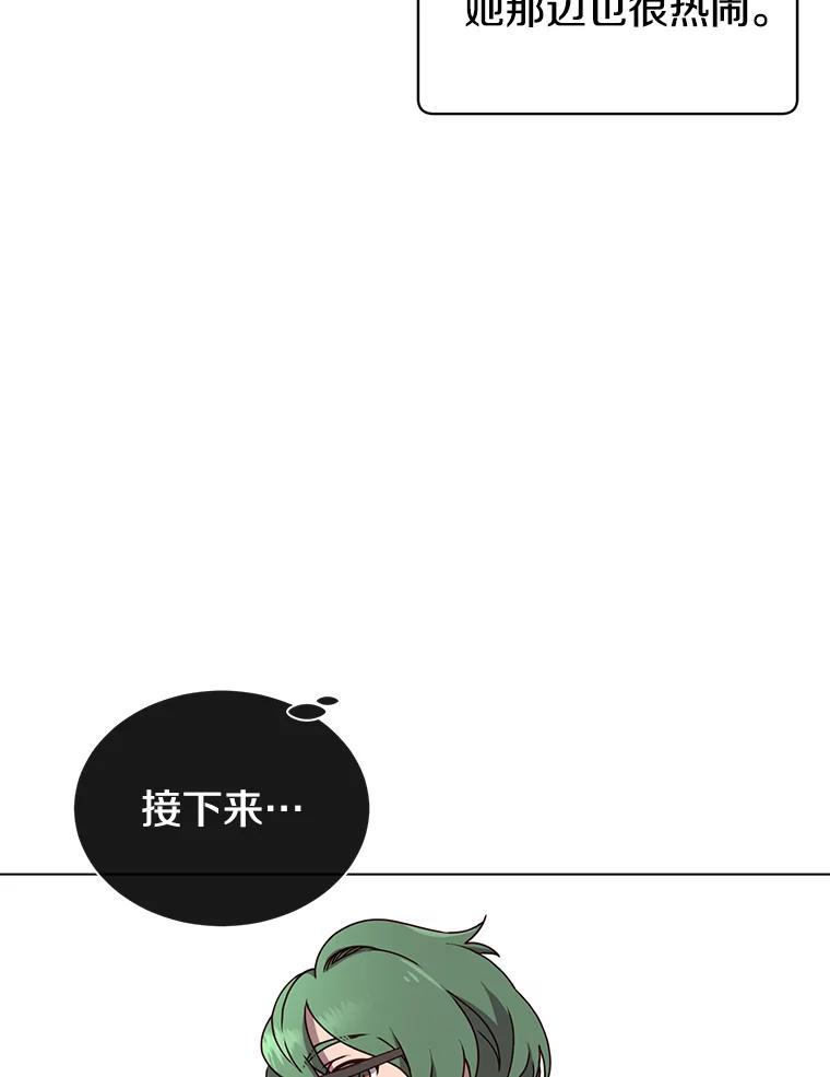《顶级英雄归来》14.前夜庆典 第15页