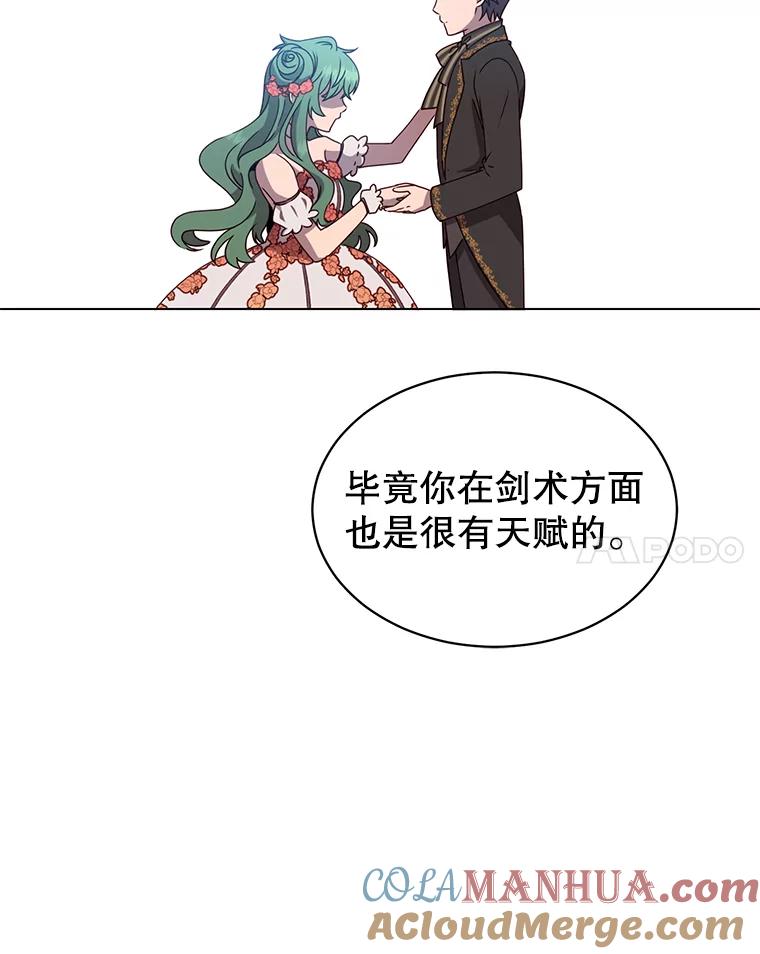 《顶级英雄归来》14.前夜庆典 第28页