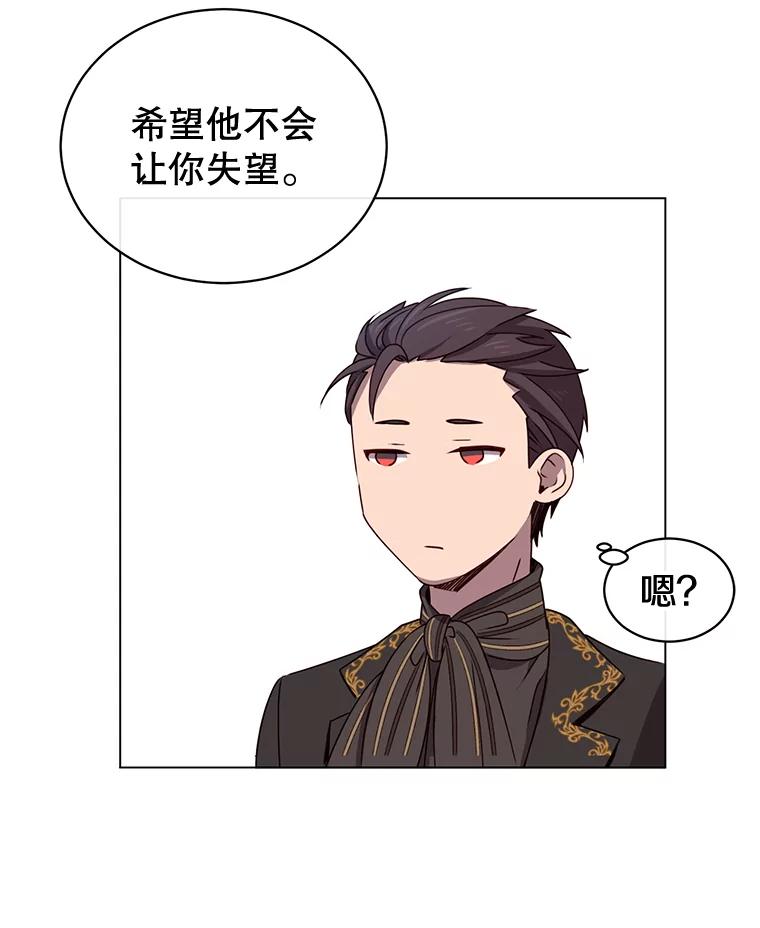 《顶级英雄归来》14.前夜庆典 第57页