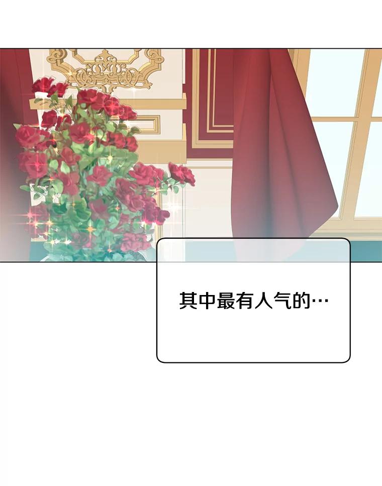 《顶级英雄归来》14.前夜庆典 第8页
