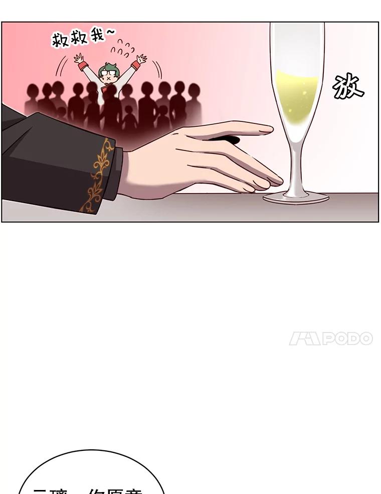 《顶级英雄归来》14.前夜庆典 第17页