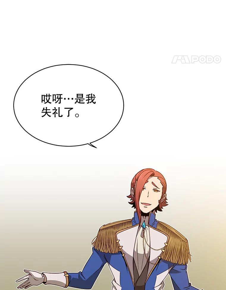 《顶级英雄归来》14.前夜庆典 第48页