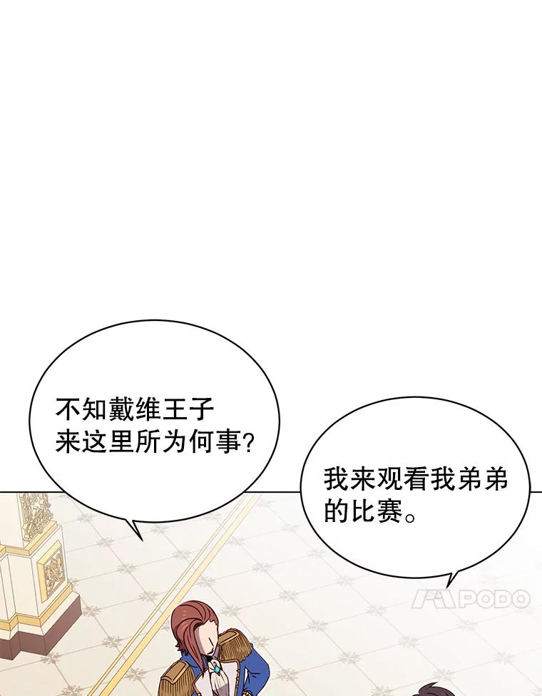 《顶级英雄归来》14.前夜庆典 第54页