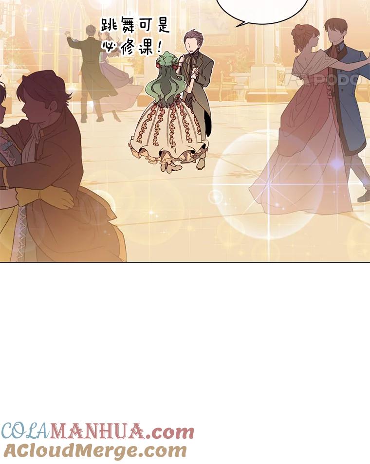 《顶级英雄归来》14.前夜庆典 第25页