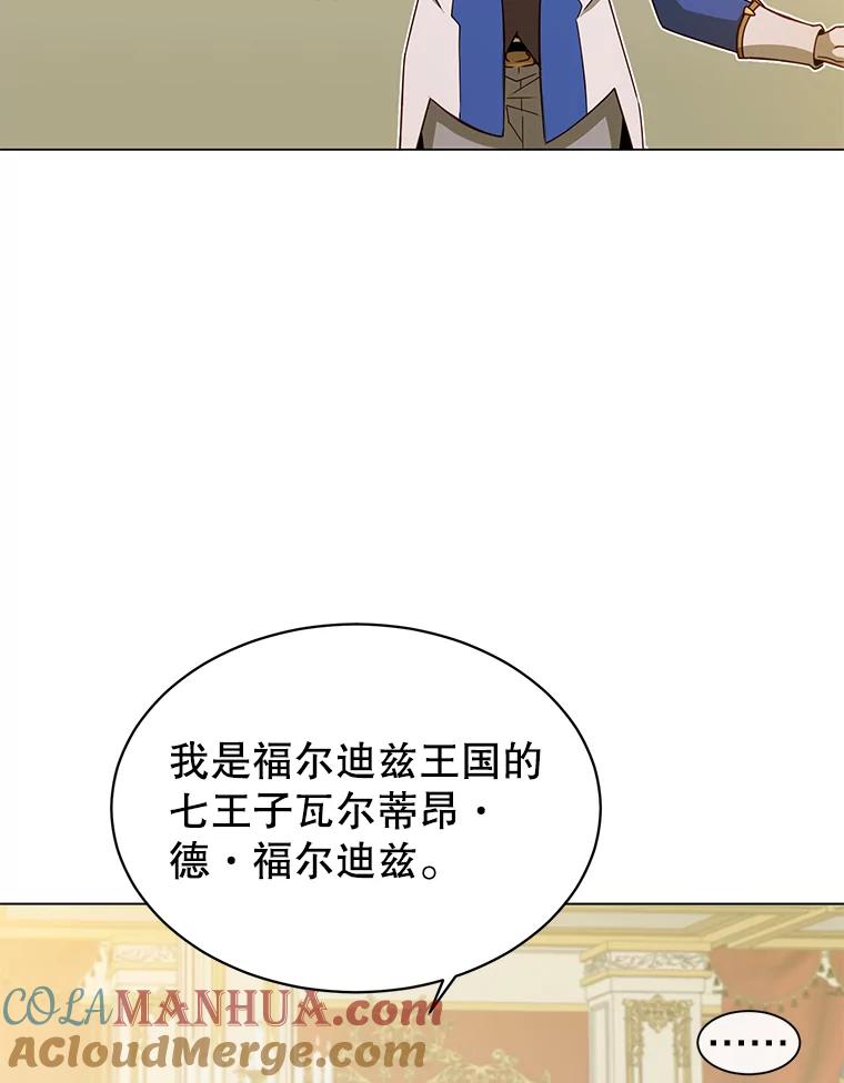 《顶级英雄归来》14.前夜庆典 第49页