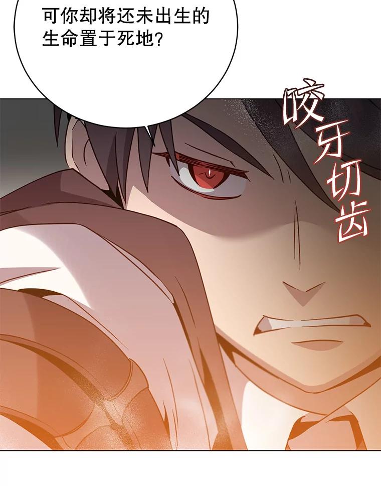 《顶级英雄归来》149.世界树的计谋 第26页