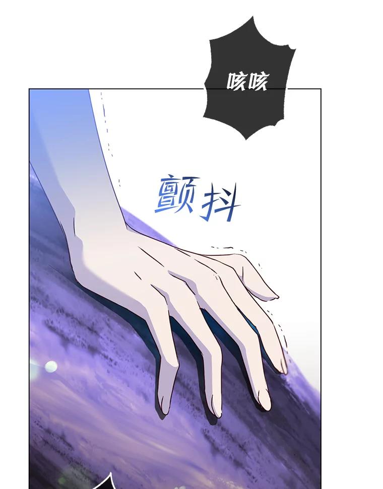 《顶级英雄归来》149.世界树的计谋 第99页