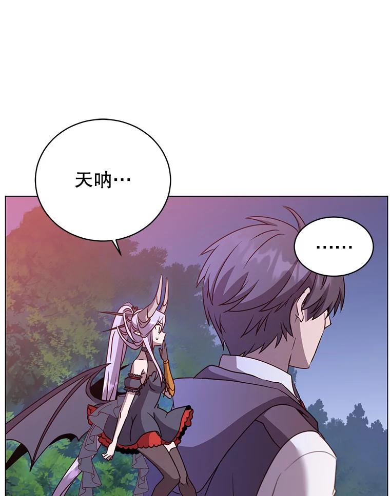《顶级英雄归来》149.世界树的计谋 第15页