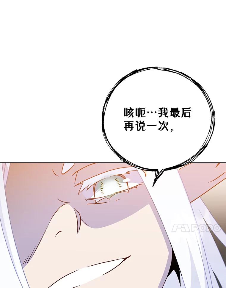 《顶级英雄归来》149.世界树的计谋 第27页