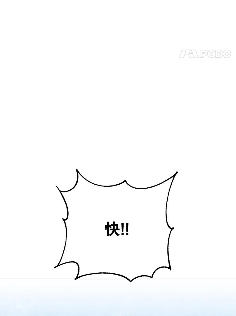《顶级英雄归来》149.世界树的计谋 第124页